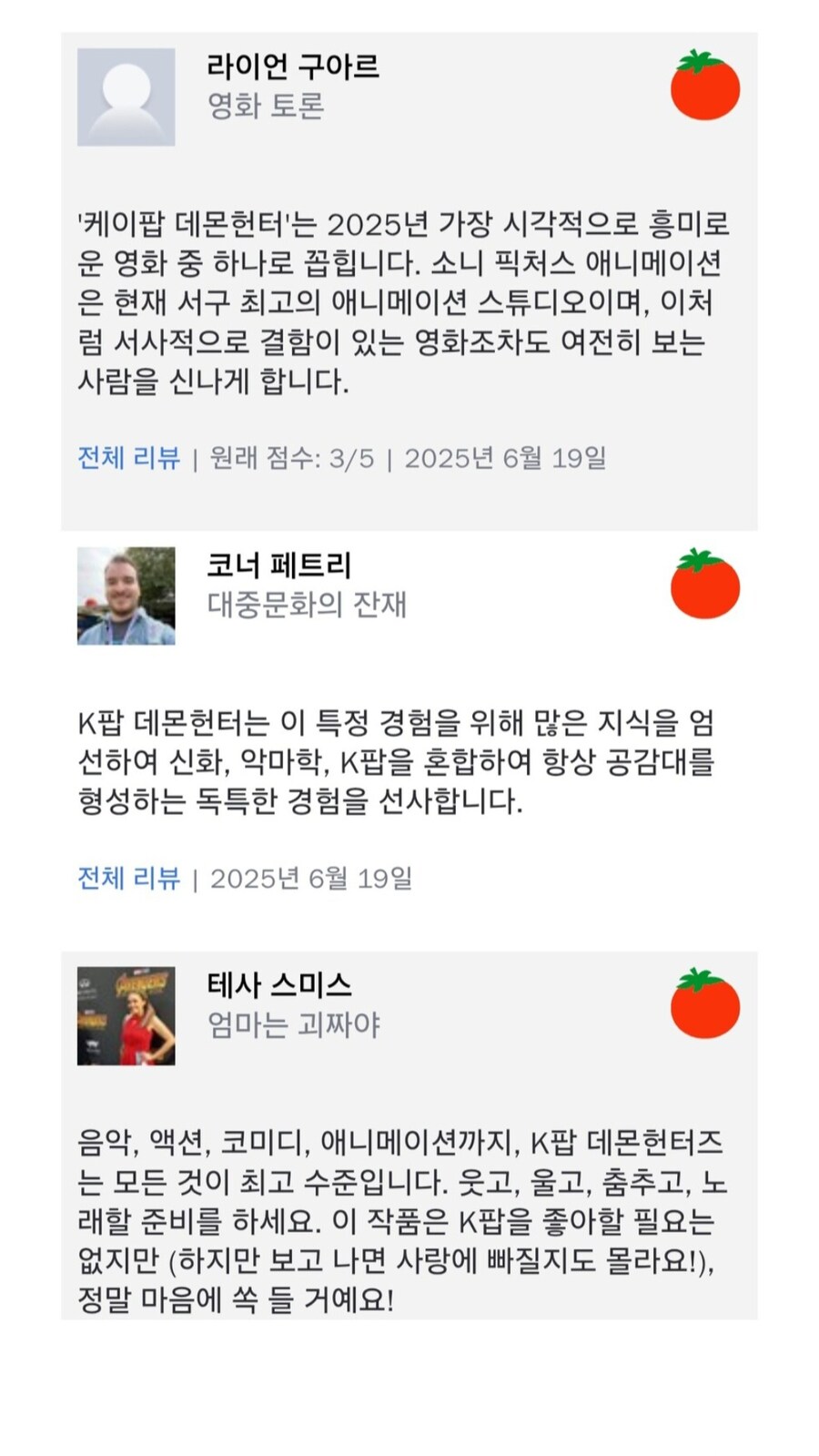 케이팝 데몬헌터스 근황_2.jpg