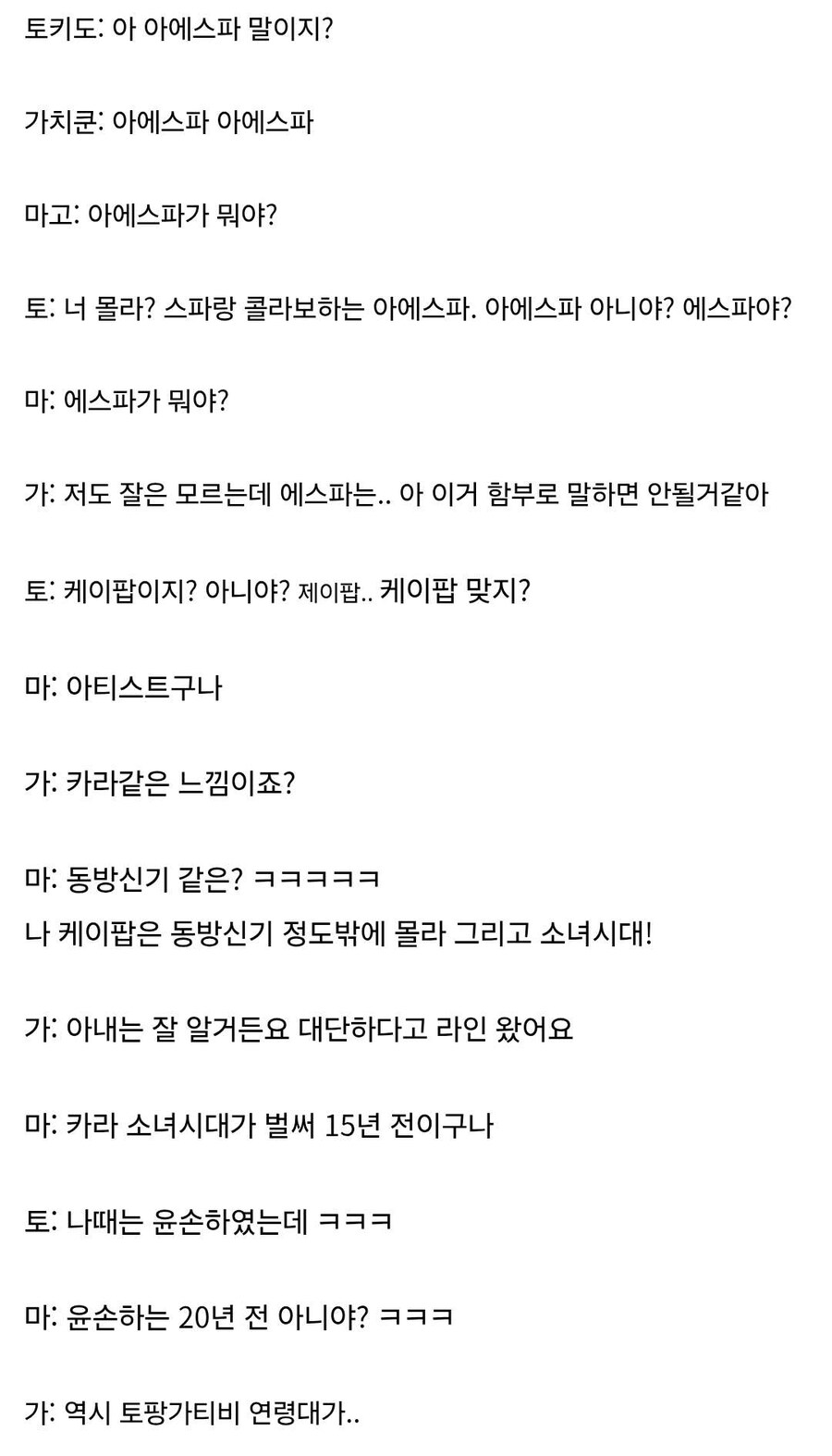 스파6) 세분은 이번 에스파 콜라보 아세요?_1.jpg