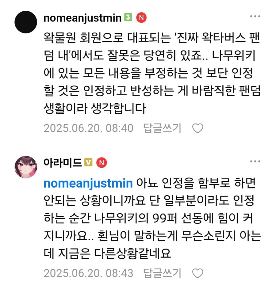 ㅇㅇㄱ) TMI) 나무위키는 글 싸는거보다 지우는게 쉽다_1.jpg