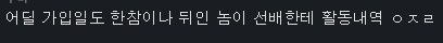 야 유게이 내 위 아래로 전부 집합_1.png