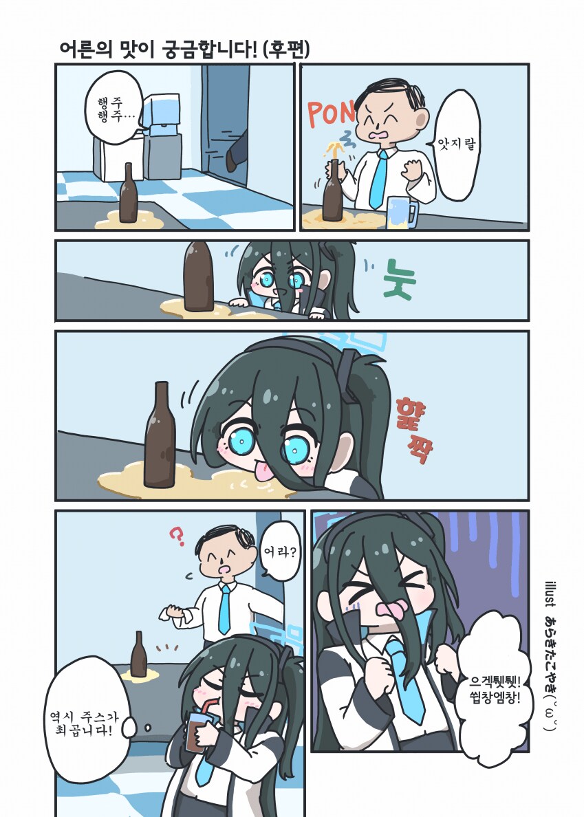 애기들 앞에서 술병 함부로 두면 안 되는 이유.jpg_2.png