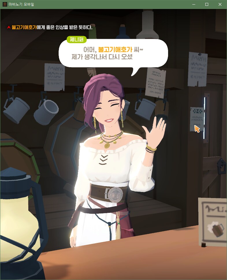 (마비m)제니퍼 눈나가 반겨준다._1.png