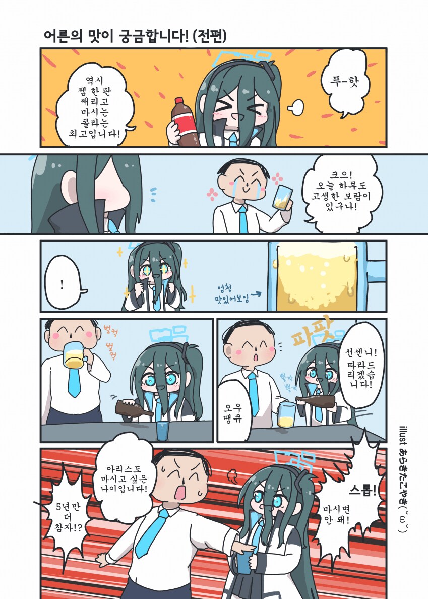 애기들 앞에서 술병 함부로 두면 안 되는 이유.jpg_1.png