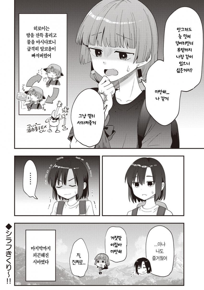 봇치) 키쿠리를 안 내치는 이유_1.jpg