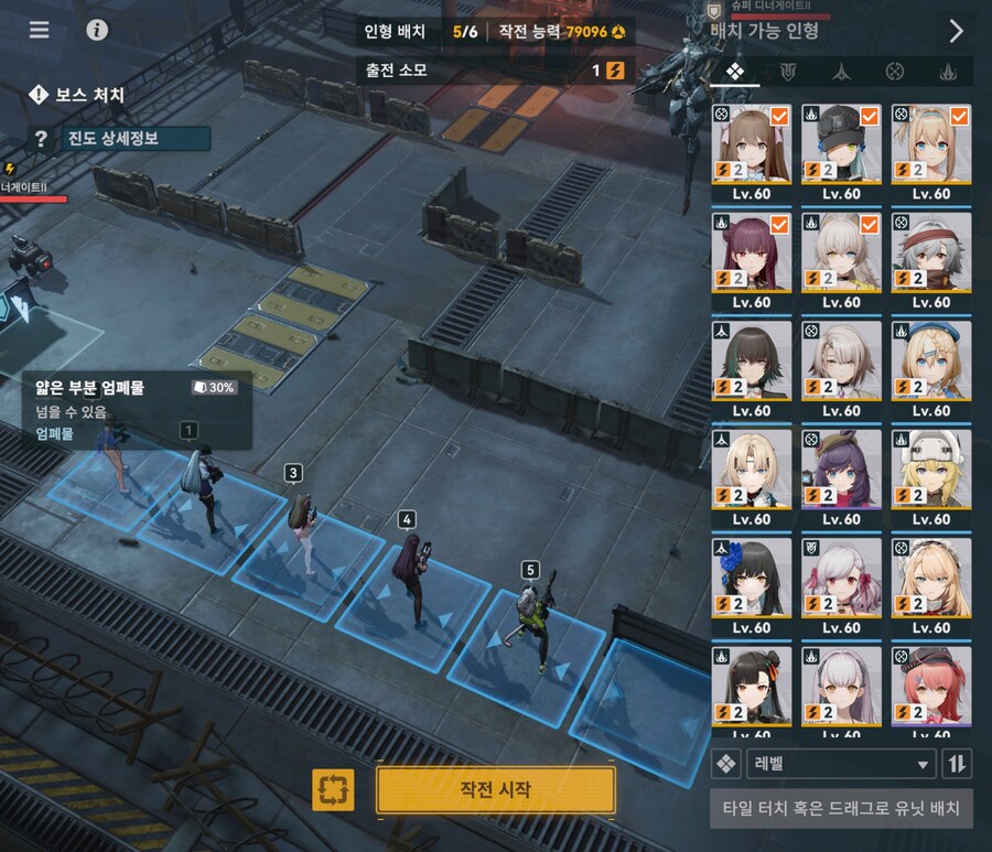 소전2) 게임 하는방법을 모름.._3.jpg