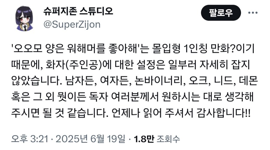 워해머)오오모양 작가의 주인공 성별 설정_4.jpg