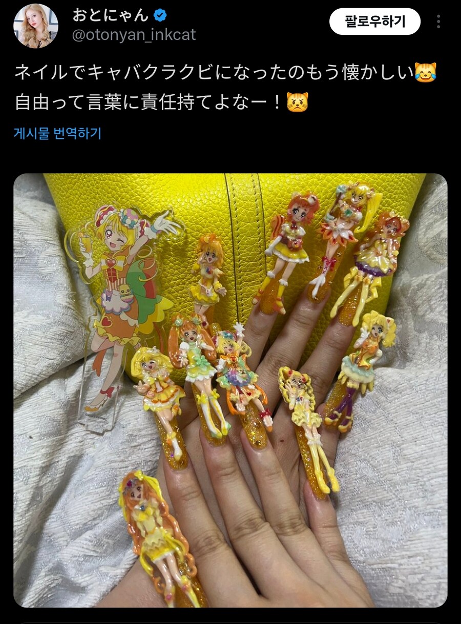 네일아트땜에 캬바쿠라 짤린 사람_1.jpg