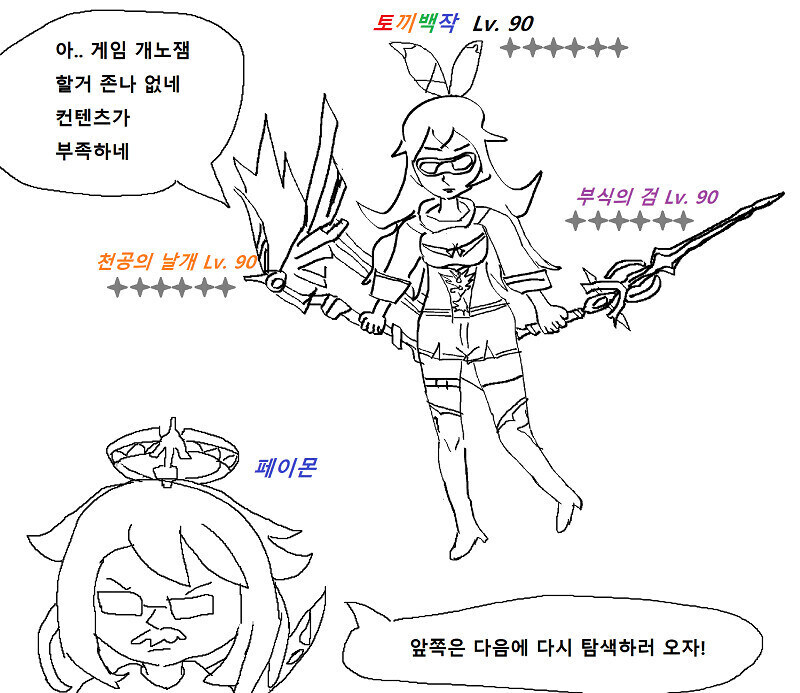 원신) 마신임무, 스커크 전설임무 다함_1.jpg