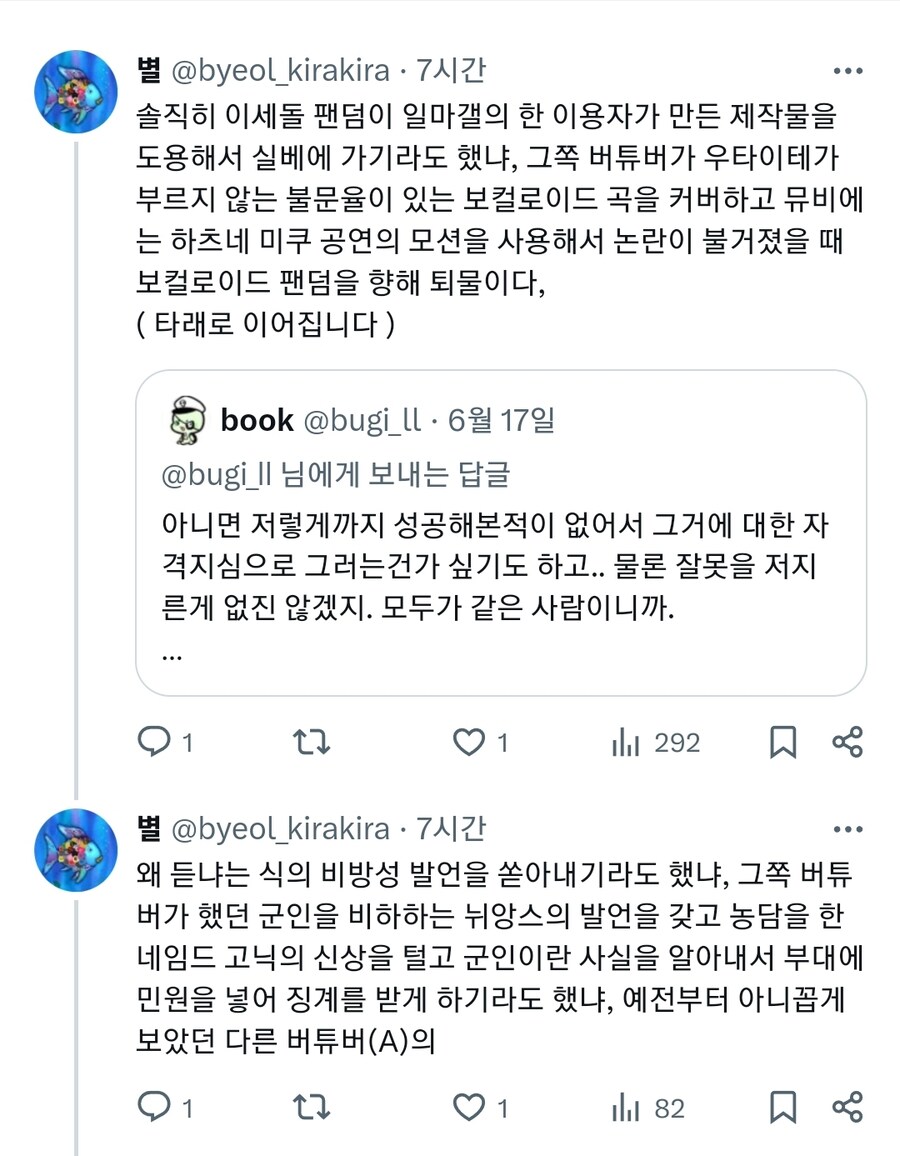 ㅇㅇㄷ) ㅇㅅㄷ이 뭘 잘못했다고 이렇게 까는지 모르겠다._1.jpg