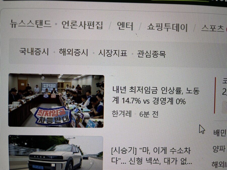 “내년 임금인상률 어떻게 할까요?”_1.jpg