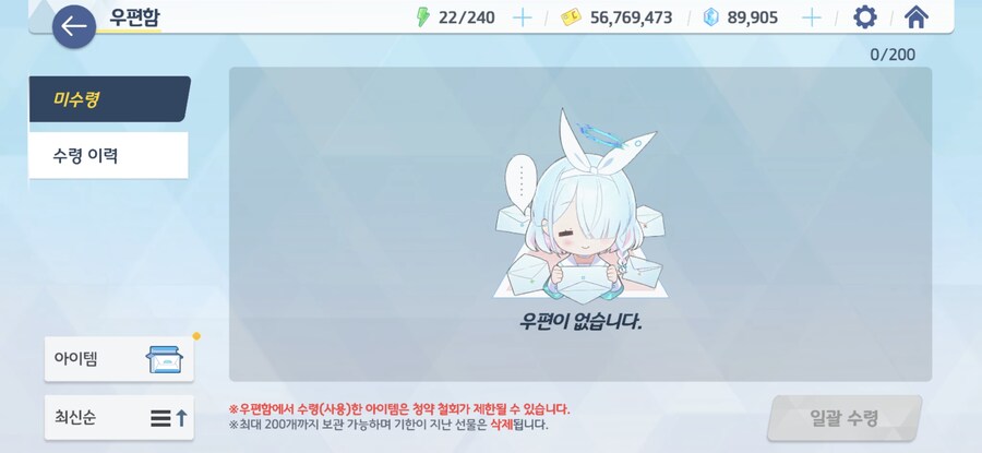 블루아카) 9만 청휘석 간다!_1.jpg