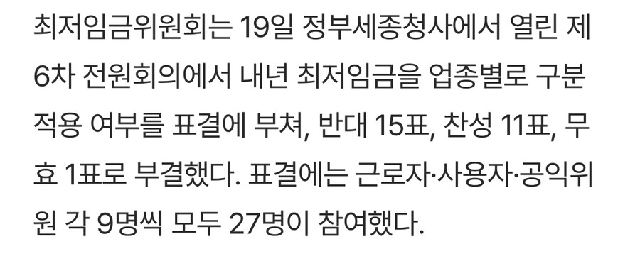 “내년 임금인상률 어떻게 할까요?”_2.jpg