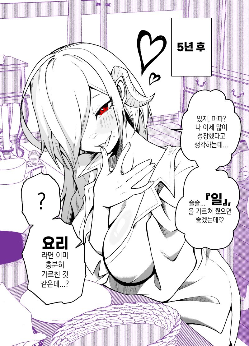 서큐버스 노예를 사는 manhaw_4.jpg