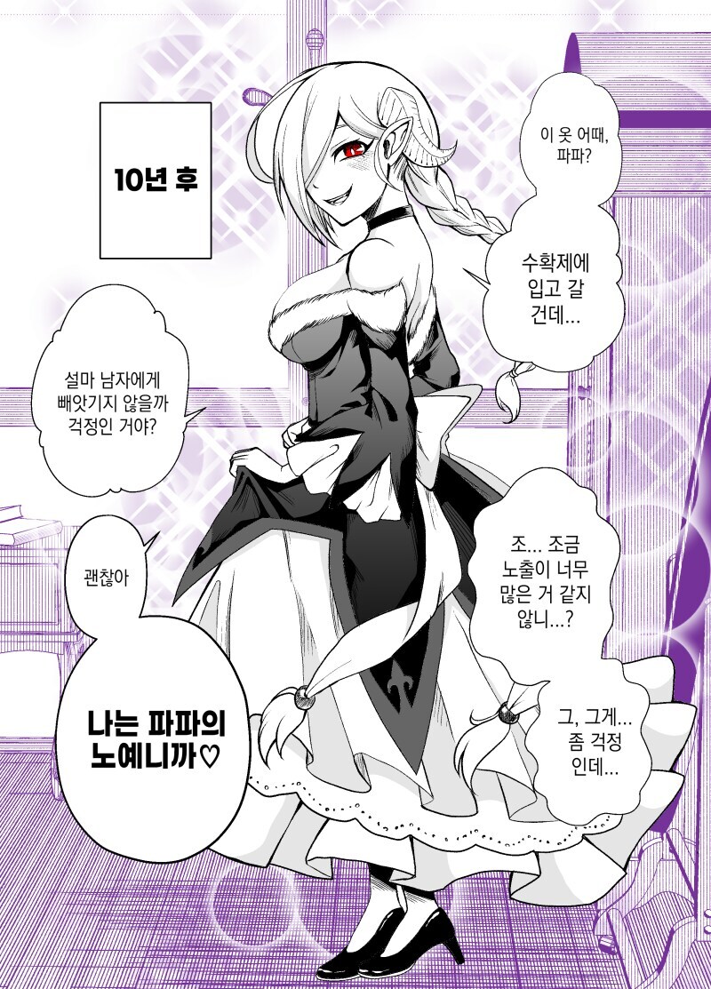 서큐버스 노예를 사는 manhaw_6.jpg