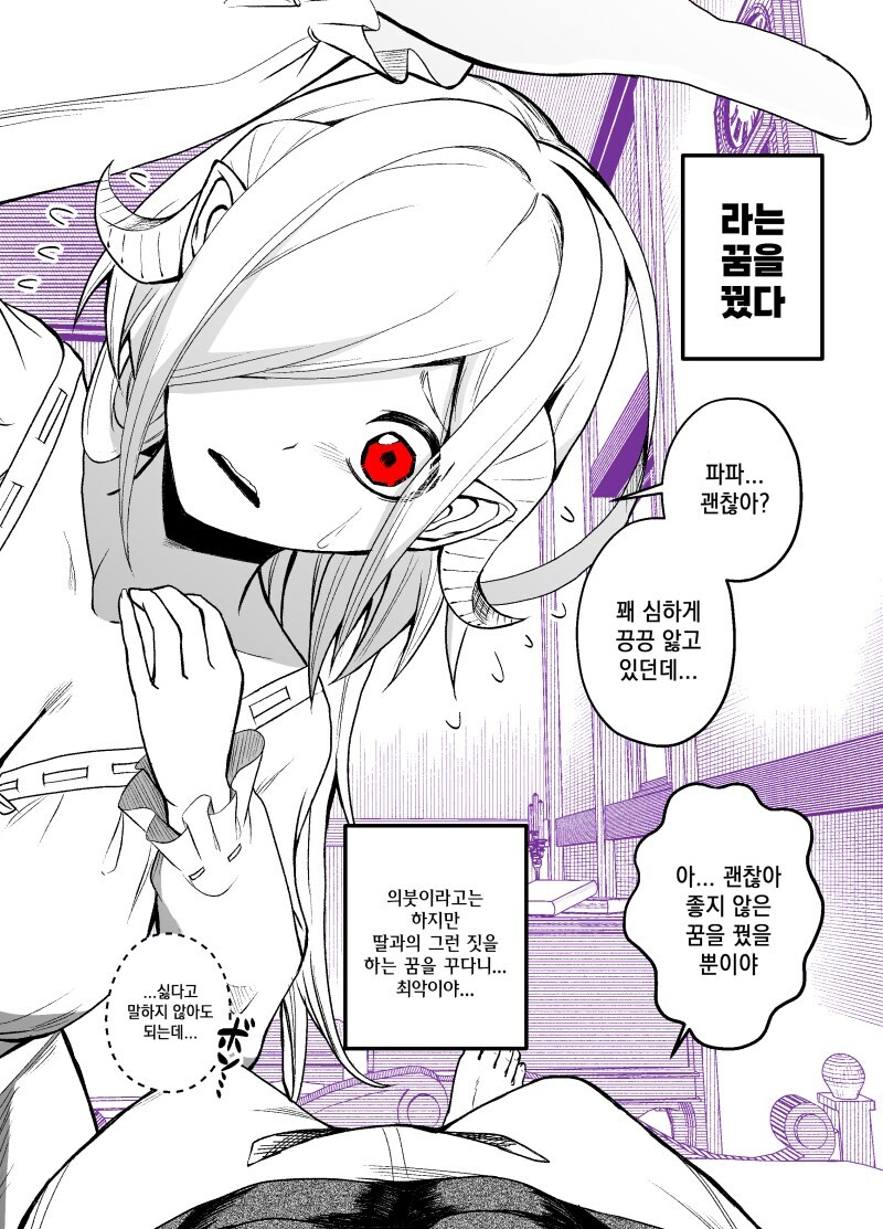 서큐버스 노예를 사는 manhaw_10.jpg
