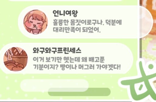 트릭컬)이번 테극 ucc에 나온 벨리타 프사는_1.jpg