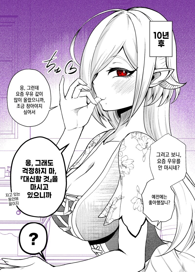 서큐버스 노예를 사는 manhaw_22.jpg