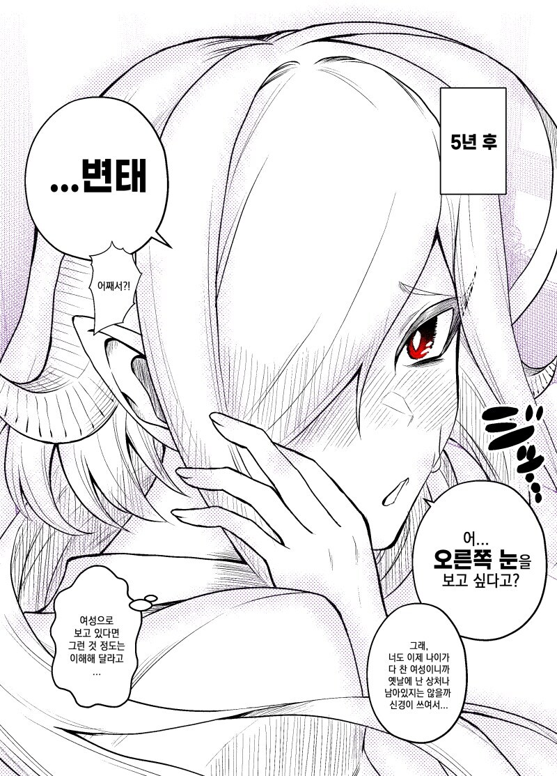 서큐버스 노예를 사는 manhaw_24.jpg