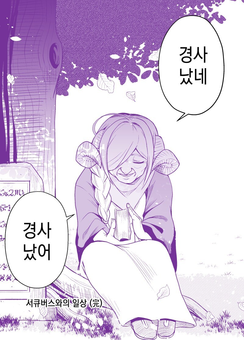 서큐버스 노예를 사는 manhaw_31.jpg