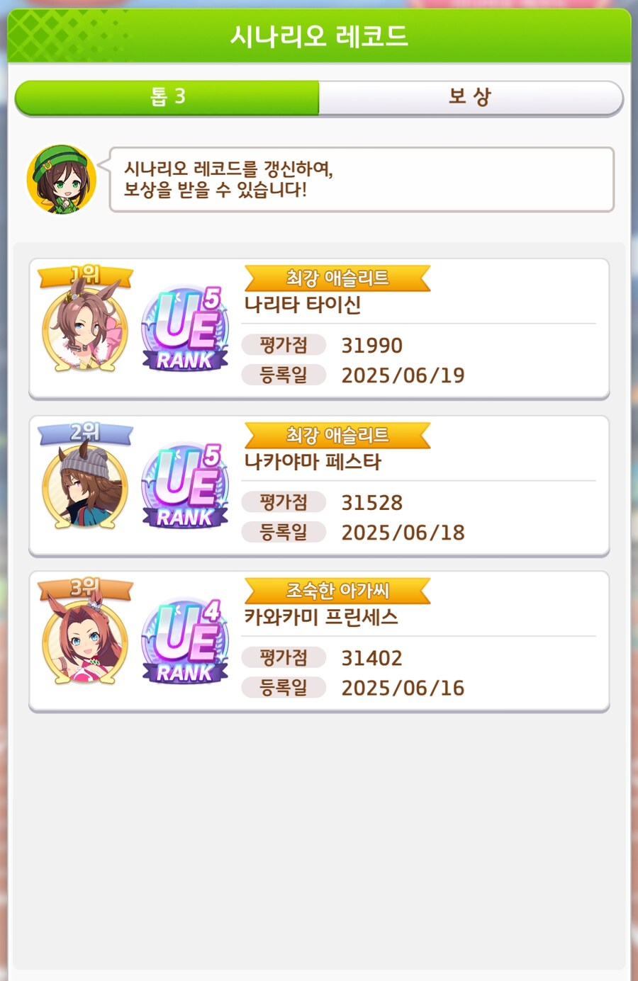 말딸)UAF 저점은 확실히 올랐는데_1.png