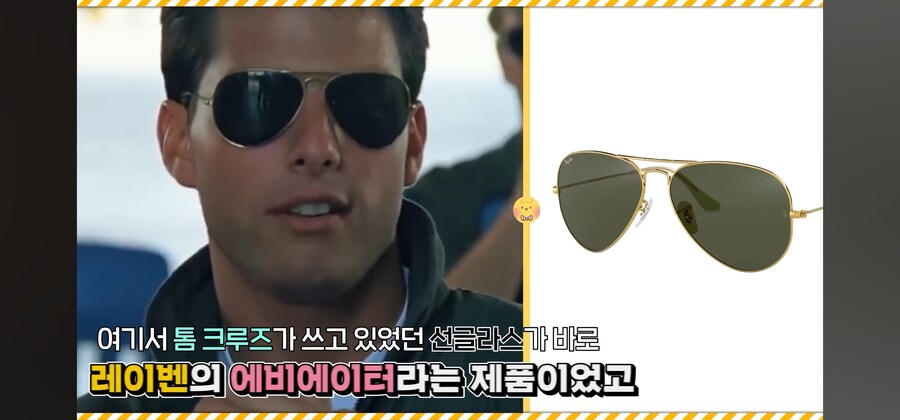 ??? : 경로당 할배들이나 쓰는 구닥다리 선글라스를 누가 쓰냐고 ㅋㅋㅋㅋㅋ_8.jpg