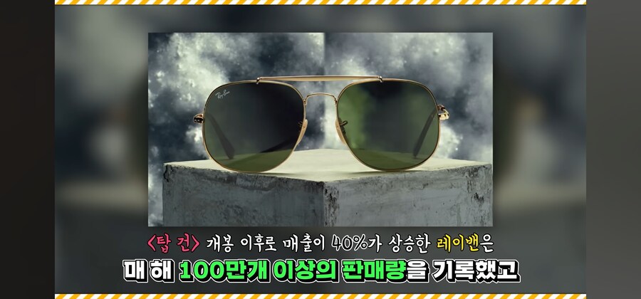 ??? : 경로당 할배들이나 쓰는 구닥다리 선글라스를 누가 쓰냐고 ㅋㅋㅋㅋㅋ_9.jpg