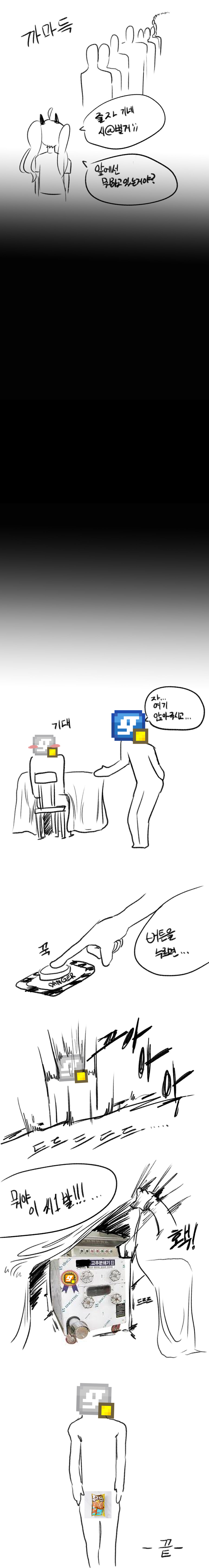 디맥갤 ㅍㄹ 유입 망가_2.jpg