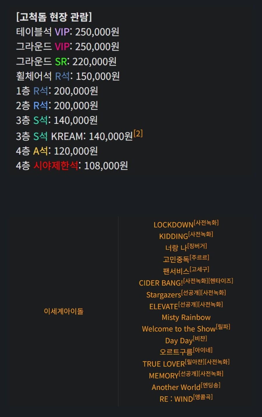 ㅇㅇㄱ) 근데 버튜버 유료 콘서트에서 녹방은 최초 아님?_1.png