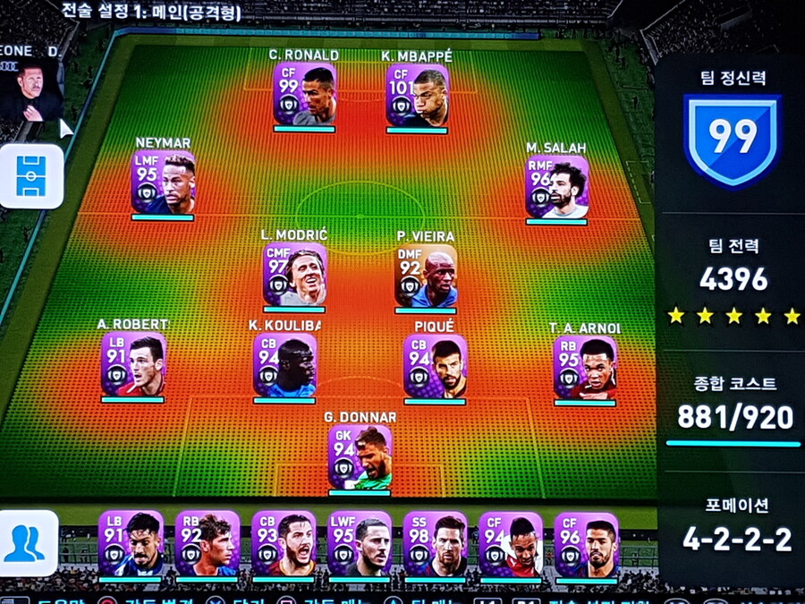 추억의 위닝 시절_2.jpg