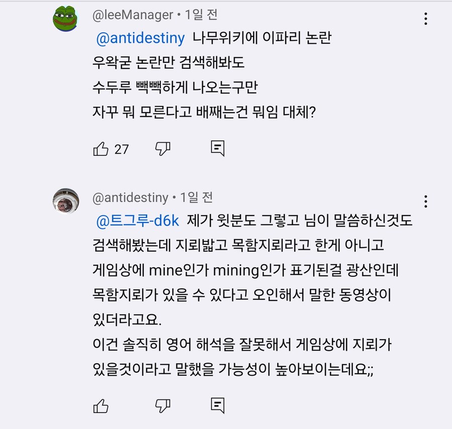 ㅇㅇㄱ)제발 좀!!! 숨기라고!!!!!!_5.png