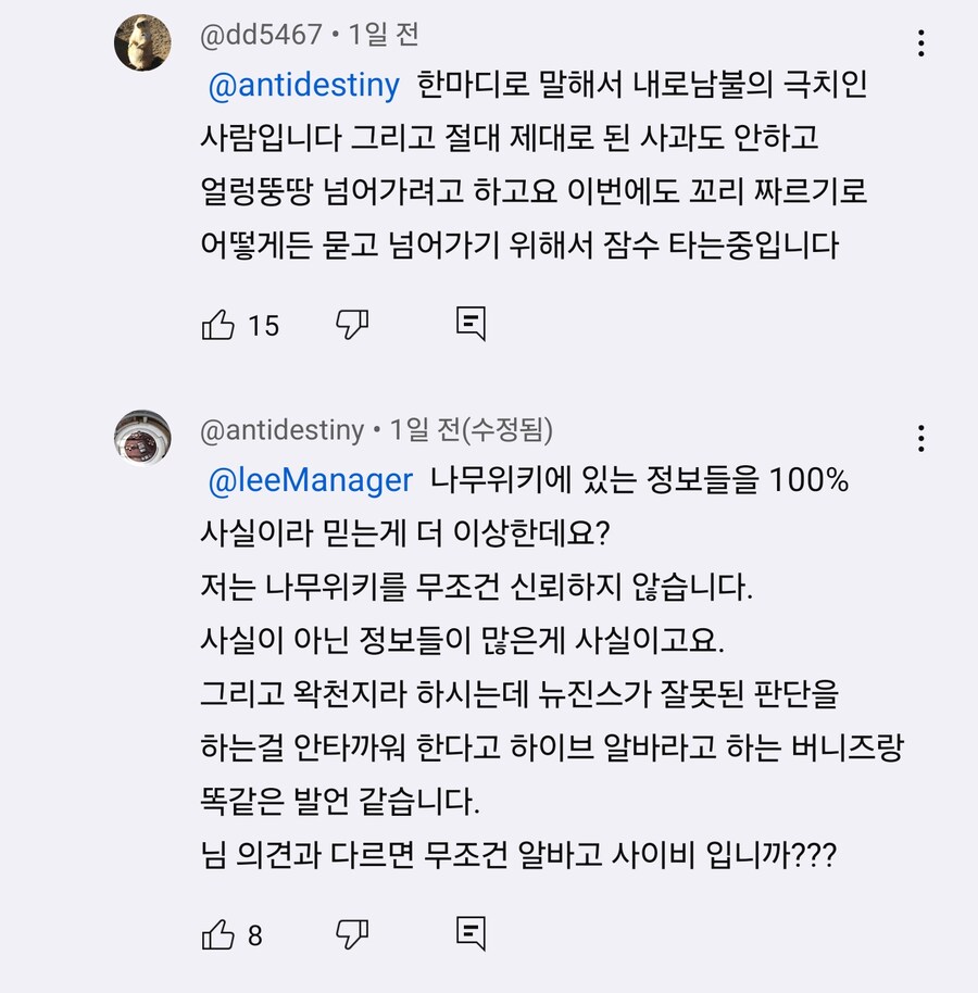 ㅇㅇㄱ)제발 좀!!! 숨기라고!!!!!!_6.png