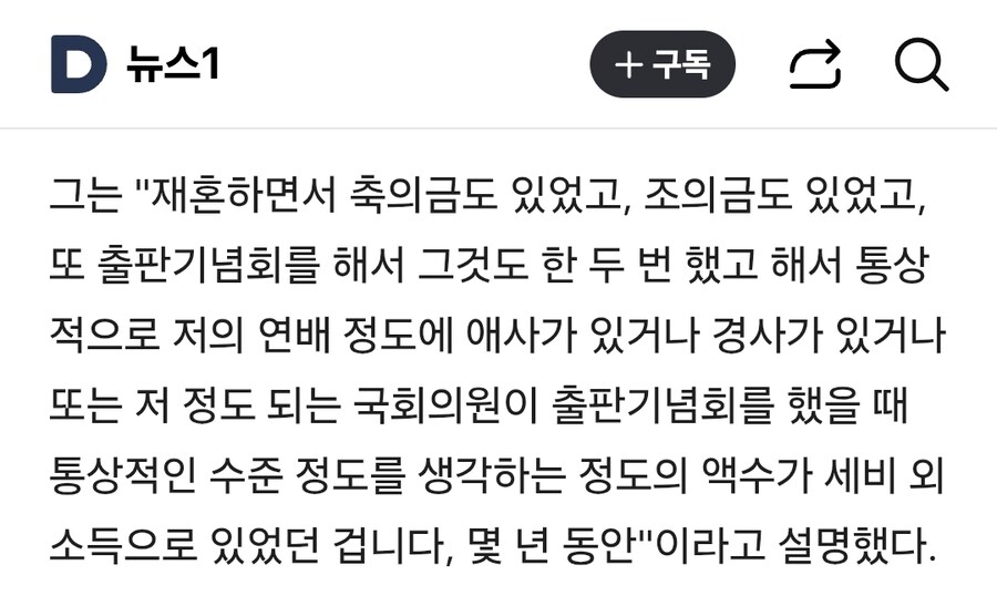 축의금 조의금을 억대로 받았다고?_1.jpg