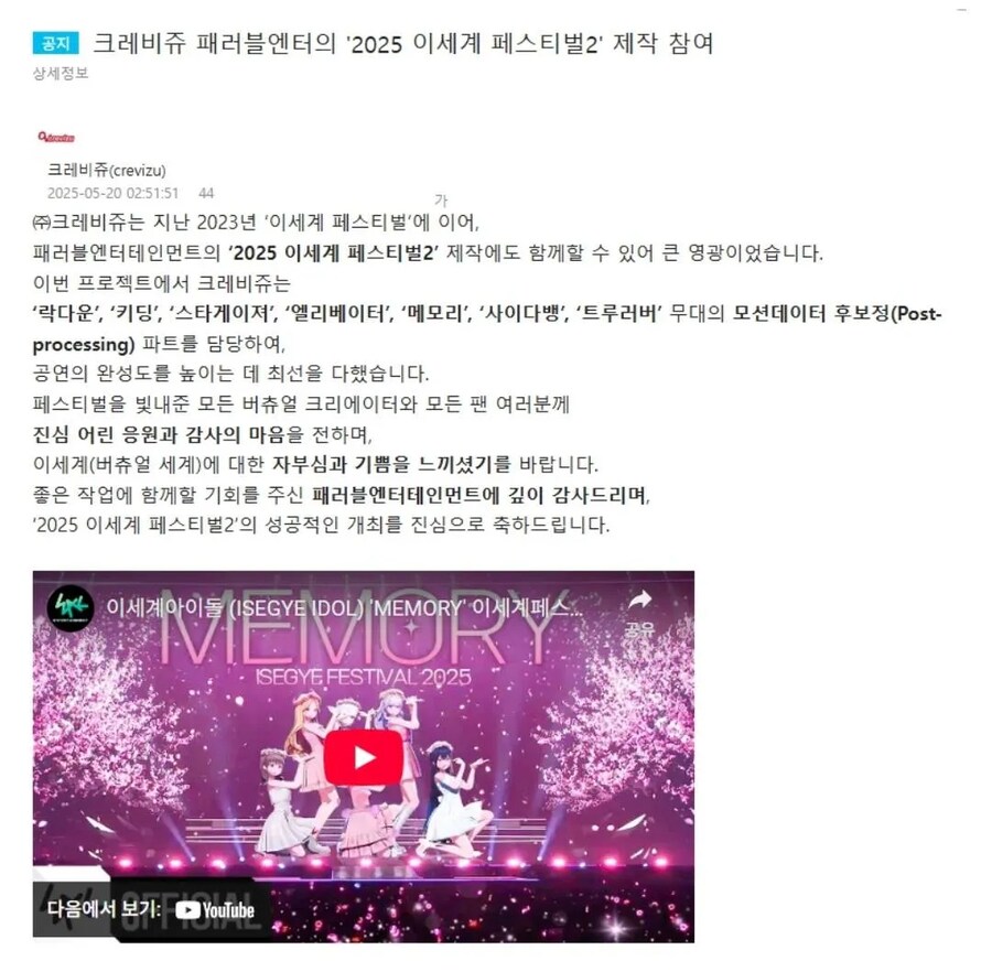 ㅇㅅㄷ) 콘서트 무대에 모션 후보정이 있다고?_1.png