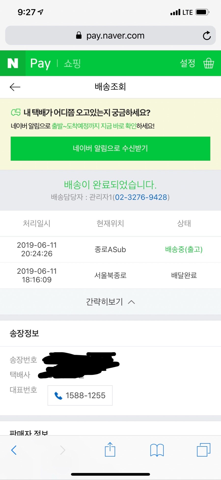이세계의 택배 배송_1.jpg