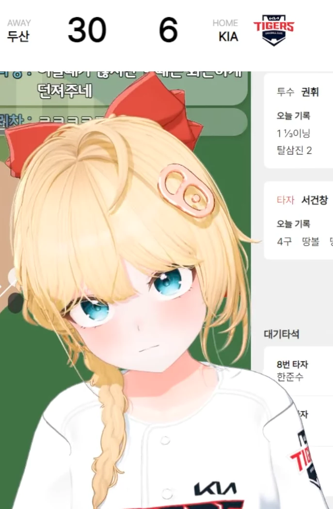 야구때문에 유명해진 버튜버_2.webp