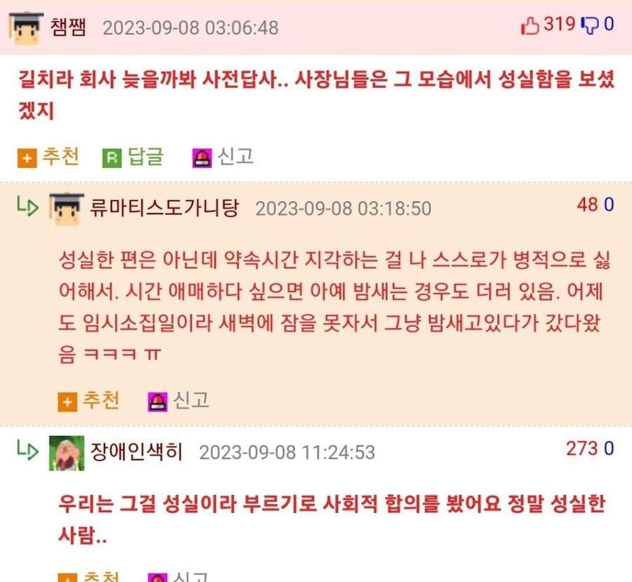 처음 취직했을때 아침일찍 몰래 회사 나갔다가 사장한테 걸린 사람.jpg_3.jpg