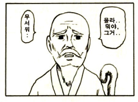 마비m) 날 진짜 예언자라 불러즐래?_3.jpg