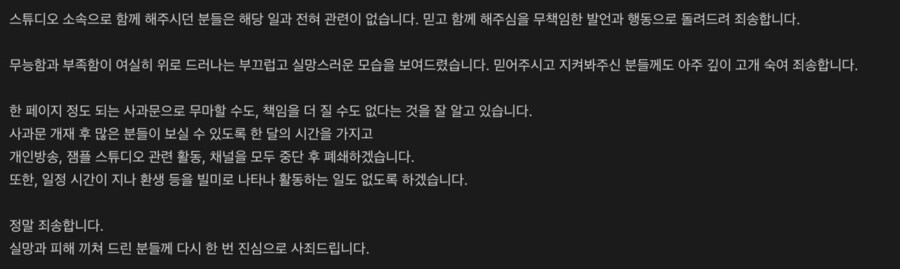 인방)지금 숲-치지직 대형합방 마크서버 레오펠 서버 관련 폭로문 터졌네 ㄷㄷ_4.jpg