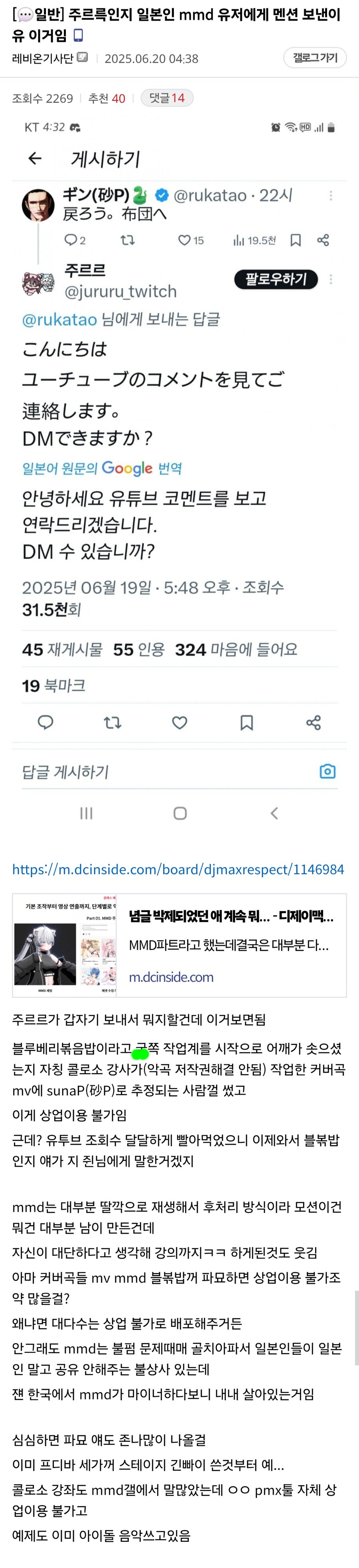 ㅇㅇㄱ)아까 글 하나 퍼왔는데요_2.jpg