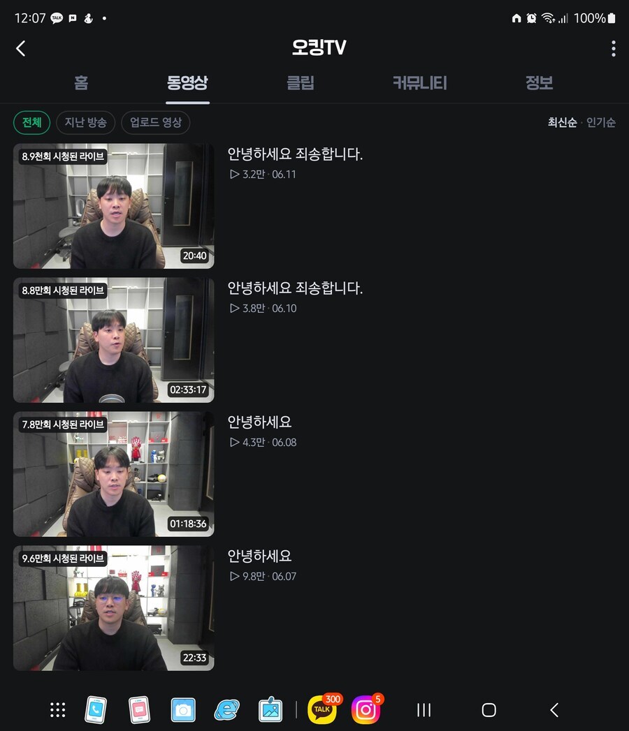 최근 복귀각 재고 있다는 오킹_1.jpg
