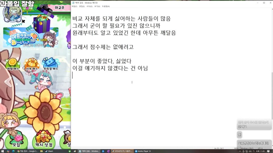 인방) 으앙 이클아저씨 점수제 리뷰 폐지_1.png
