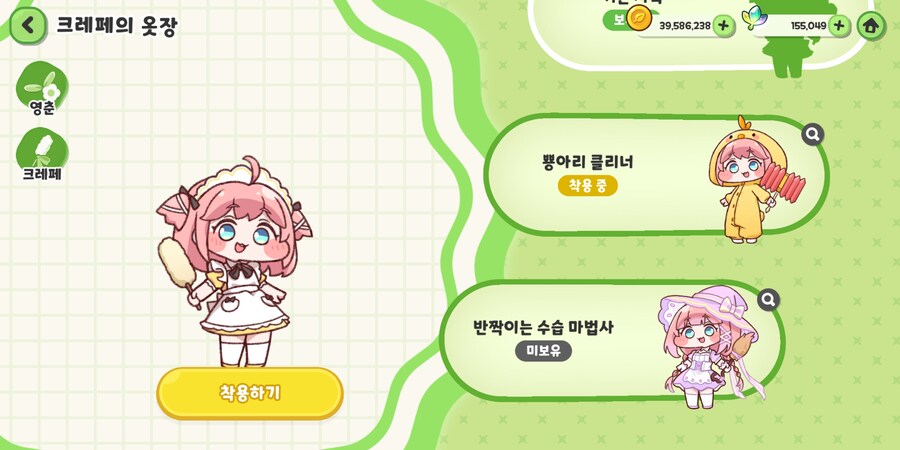 트릭컬) 크레페 사복은 앞으로 5개 더 나온다_1.png