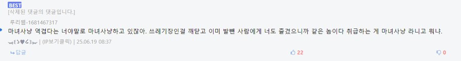 ㅇㅅㄷ) ㅉㅉ 어그로주제에 허약하네_1.png