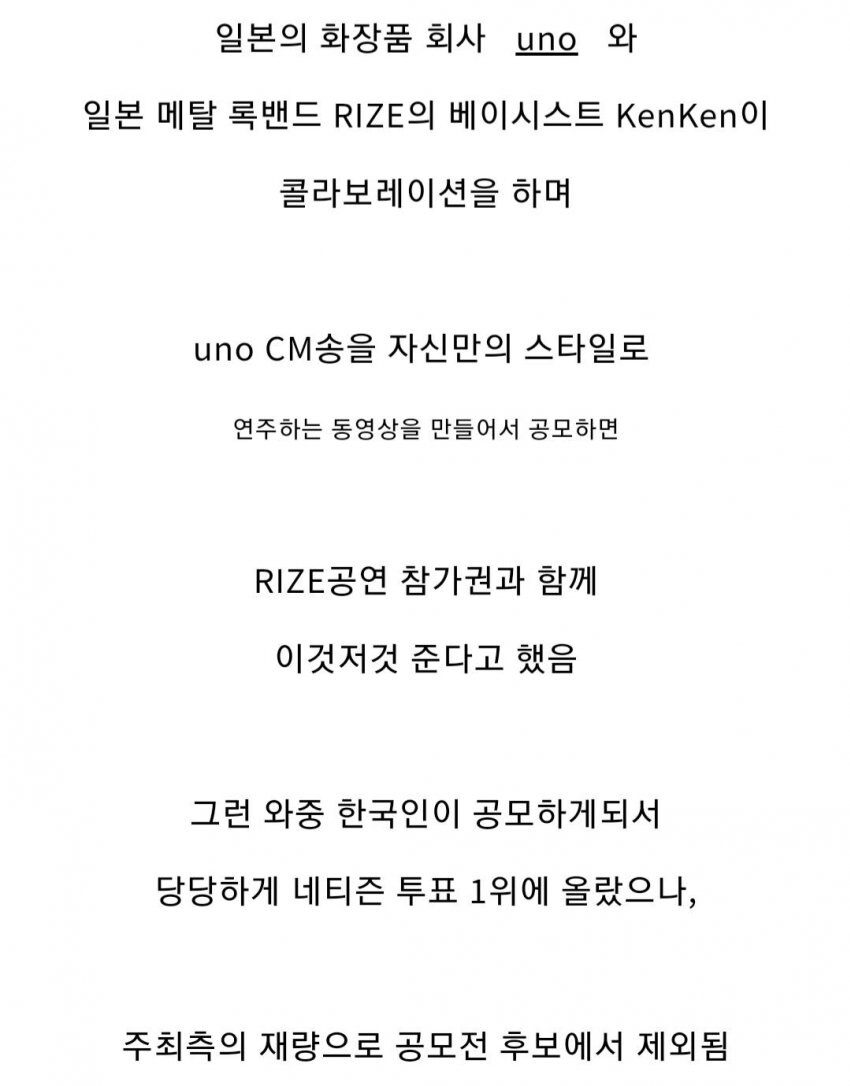 일본에서 1등한 한국인이 후보에서 제외된.jpg_2.png