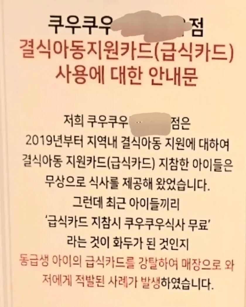 인간의 선의를 이용한 끔찍한 악의_2.png
