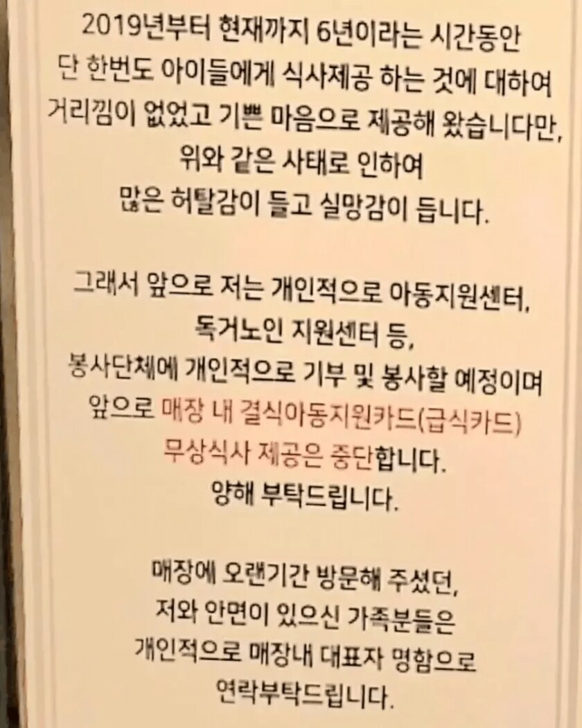 인간의 선의를 이용한 끔찍한 악의_3.png