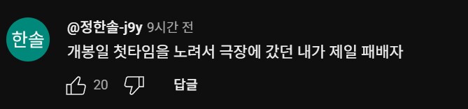 영화 "28년후" 한줄요약_1.png