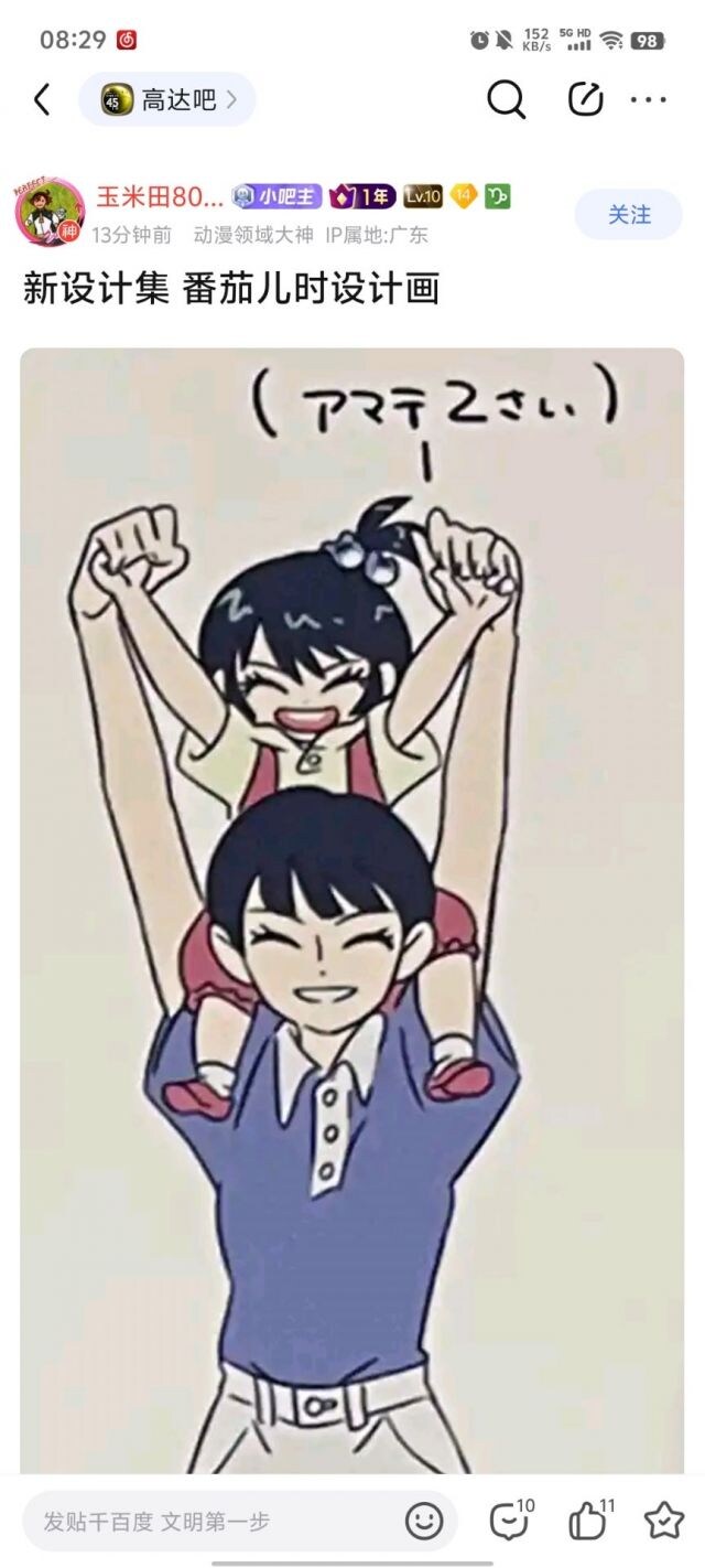 건담)드디어 밝혀진 마츄 머리의 비밀_1.jpg