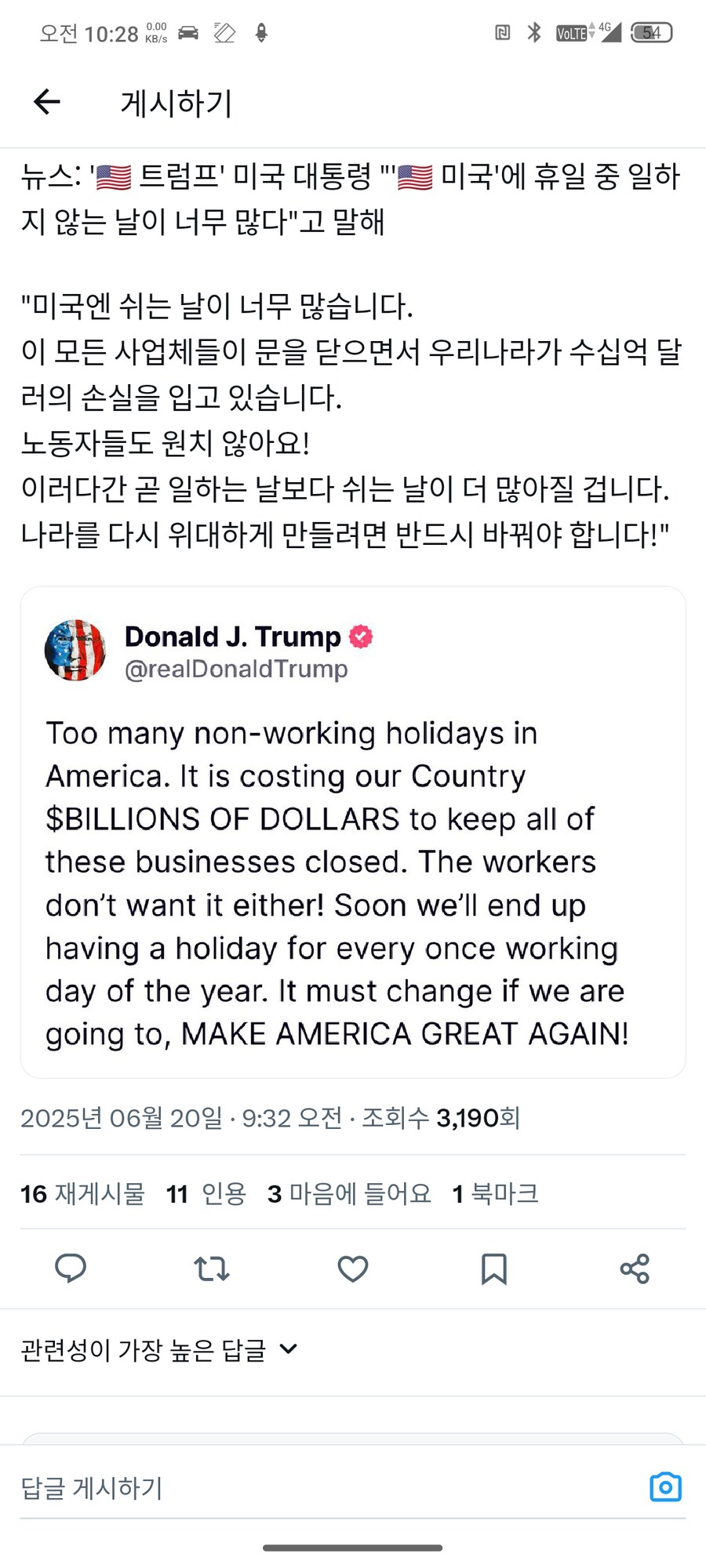 트럼프 근황_1.png