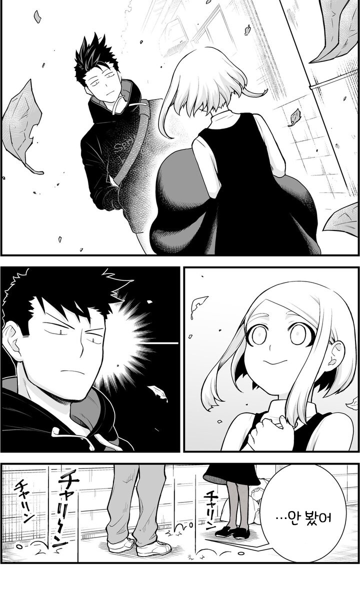 커플다운 짓을 하면 돈이 생기는.manhwa_11.png